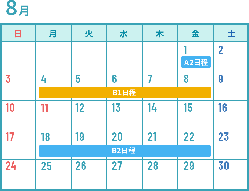 小5・小6　7月夏期講習カレンダー