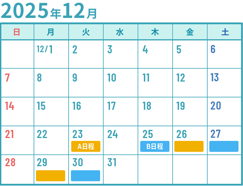 小5・小6 12月冬期講習カレンダー