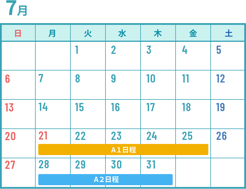 小5・小6　7月夏期講習カレンダー