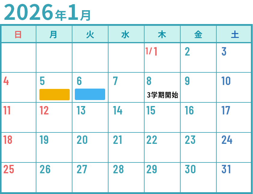 小5・小6 1月冬期講習カレンダー