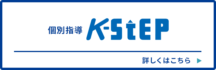 K-STEP