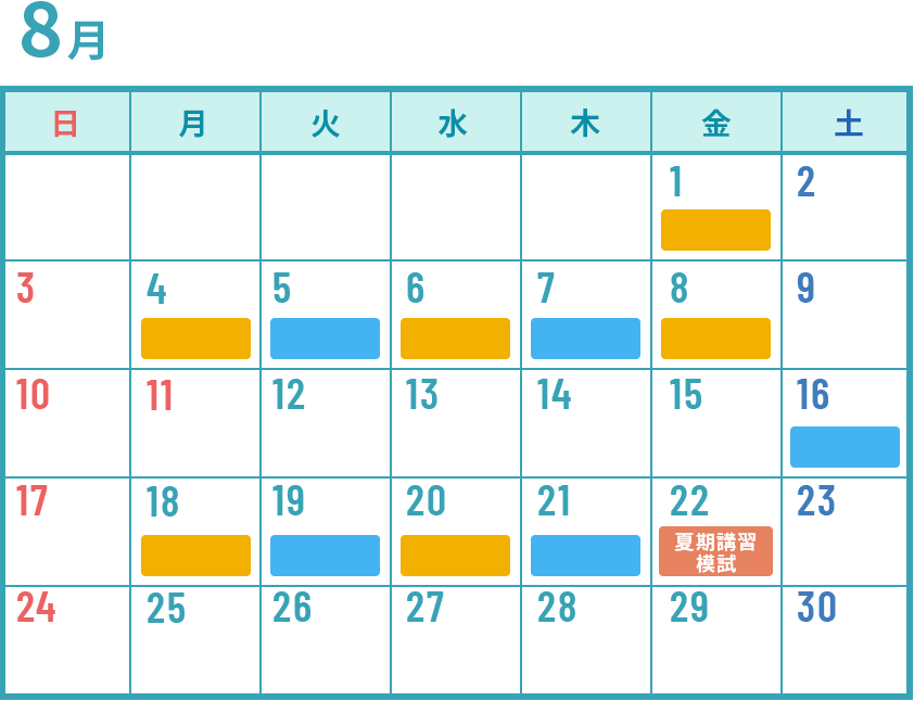 中1・中2 7月夏期講習カレンダー