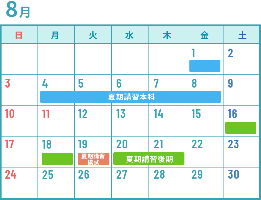 中3 7月夏期講習カレンダー
