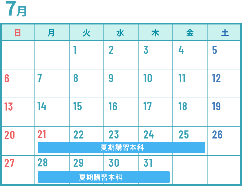 中3 7月夏期講習カレンダー