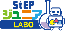 STEPジュニアラボ