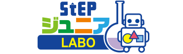 STEPジュニアラボ