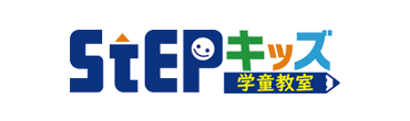 STEPキッズ