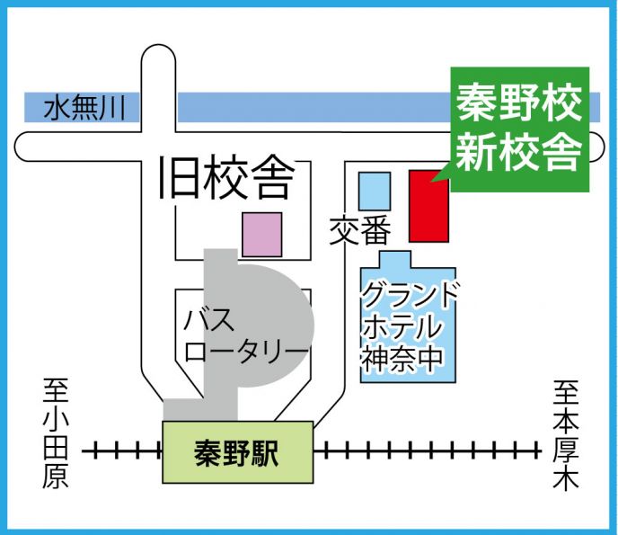 秦野市 大学受験ステップ 秦野校 秦野駅北口にある塾 学習塾