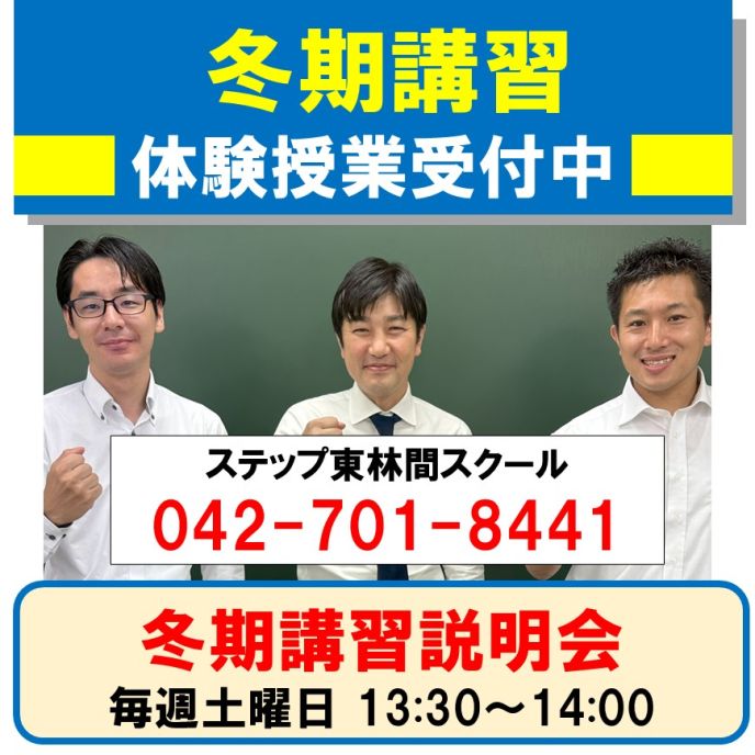 東林間駅より徒歩2分 │ ステップ 東林間スクール │ 相模原市南区に
