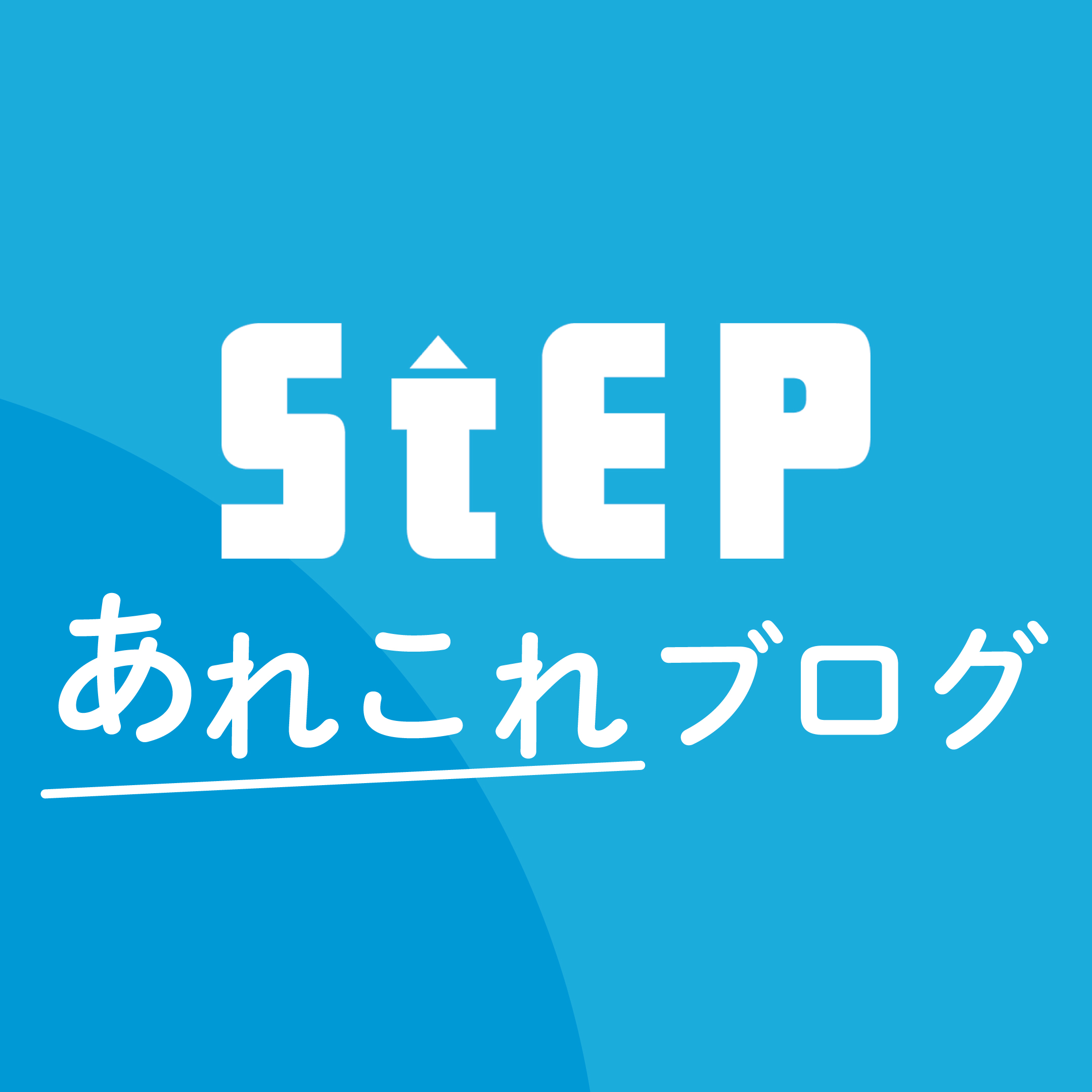 高校生1600人に聞きました 休校中の過ごし方について Stepあれこれブログ