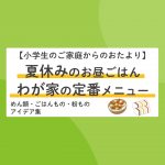 中学校の部活 どう選ぶ ステップ生 保護者に聞きました Stepあれこれブログ