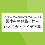 中学校の部活 どう選ぶ ステップ生 保護者に聞きました Stepあれこれブログ