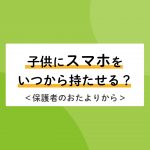 中学校の部活 どう選ぶ ステップ生 保護者に聞きました Stepあれこれブログ