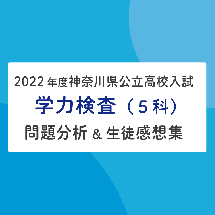 長野 県 高校 入試 2022 難易 度